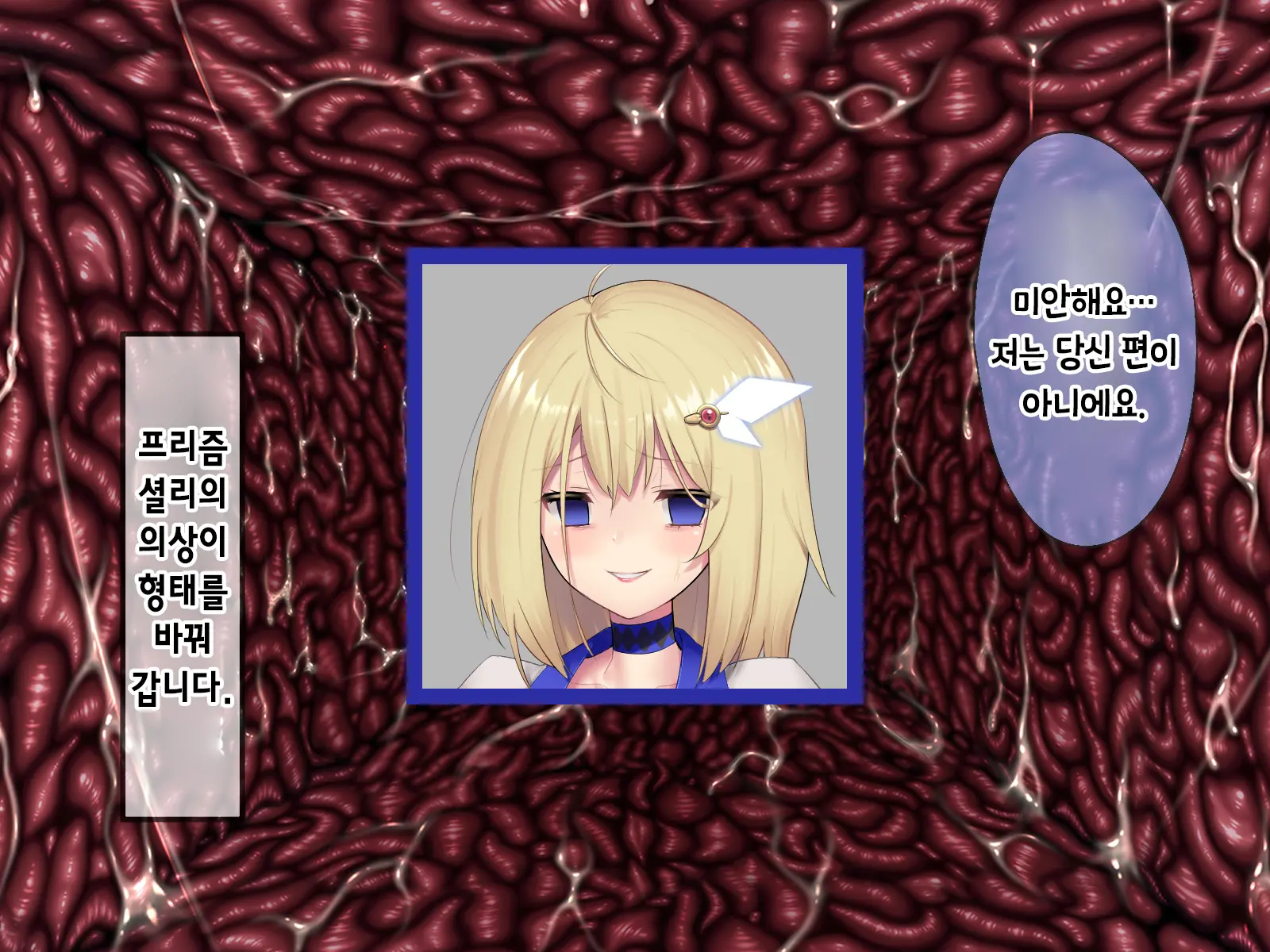 Mahou Shoujo Noble Rose/Extra Bad End | 마법소녀 노블로즈 엑스트라 배드엔드
